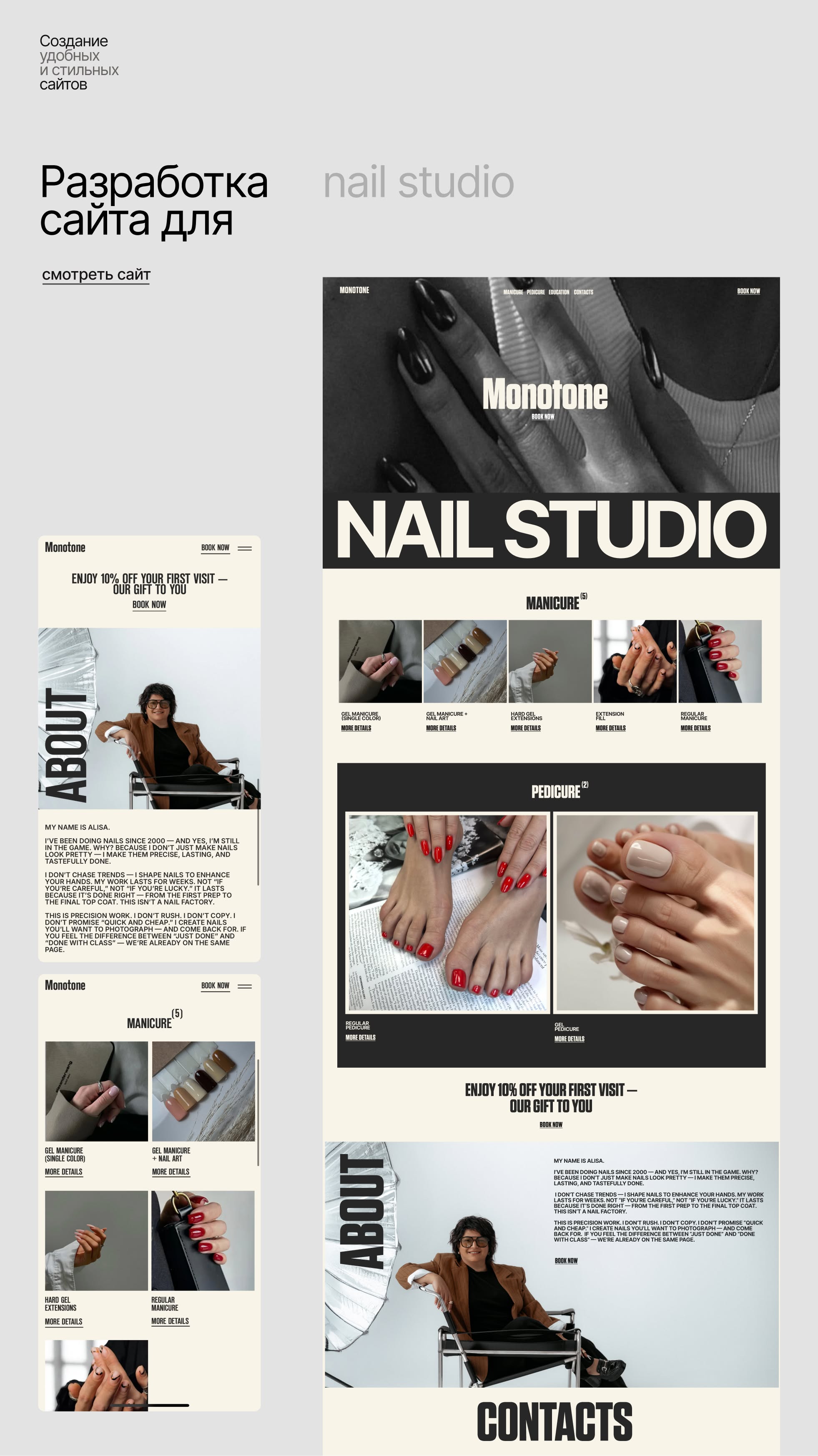 Monotone Brutalist Nail Studio
