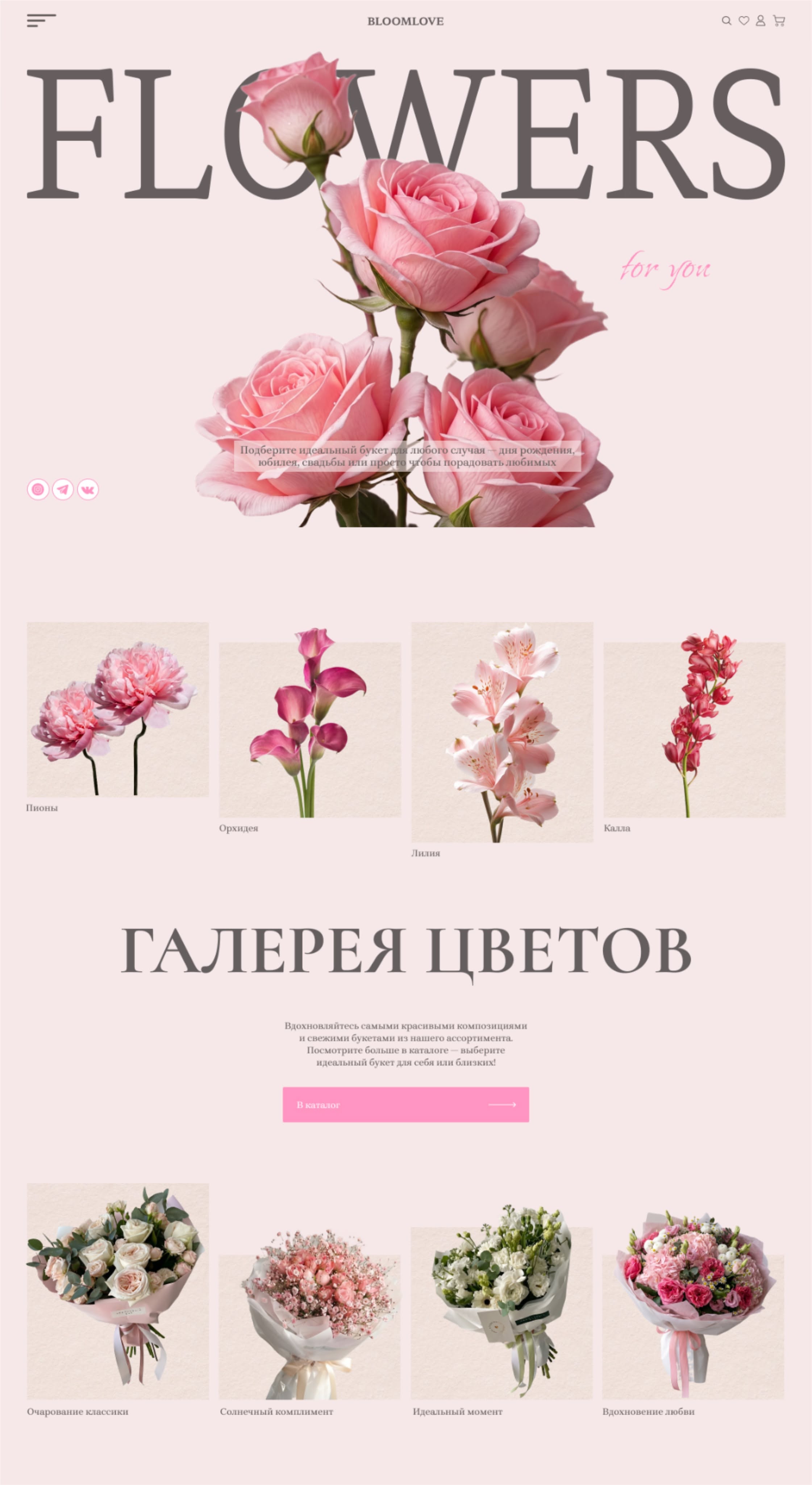 Botanical Cutout Rose E-Commerce